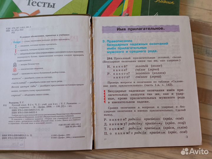 Учебники 4 класс