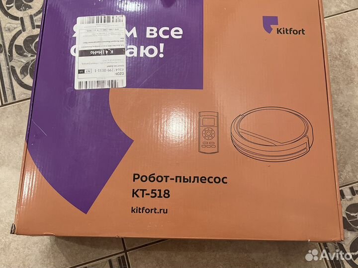 Робот пылесос kitfort