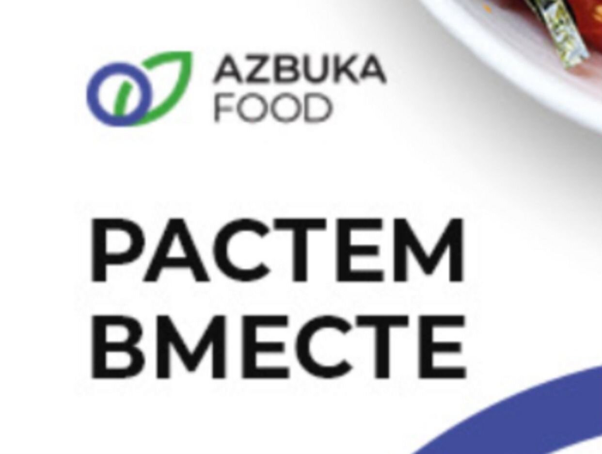 Работа в Азбука Фуд Трейд — вакансии и отзывы о работадателе Азбука Фуд  Трейд на Авито