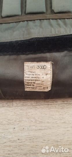 Бронежилет плитник