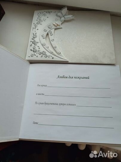 Альбом для пожеланий