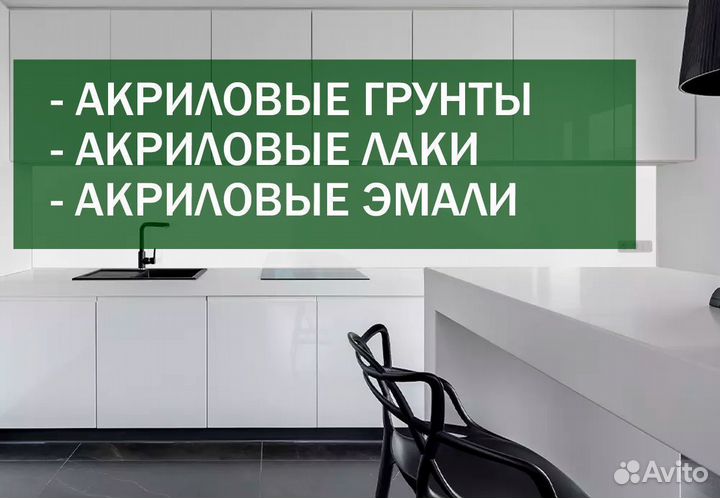 Полиуретановый грунт PTS50 тиксотропный прозрачный