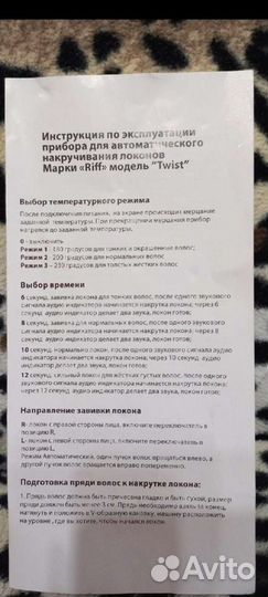 Плойка