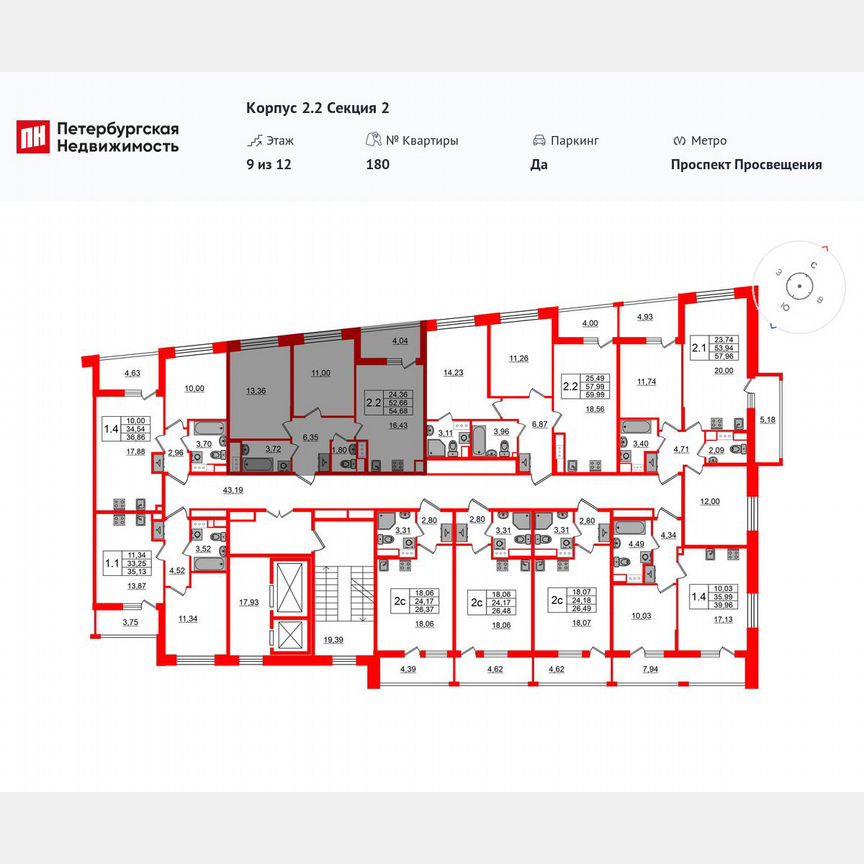 2-к. квартира, 52,7 м², 11/12 эт.