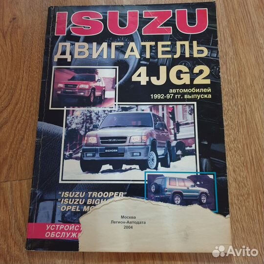 Книга устройство и эксплуатация автомобиля