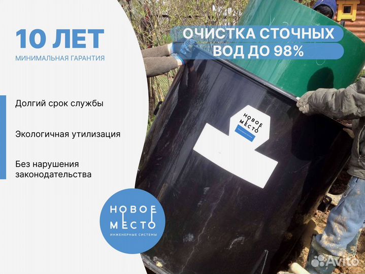 Септики, замер и прозрачная смета у Вас на участке