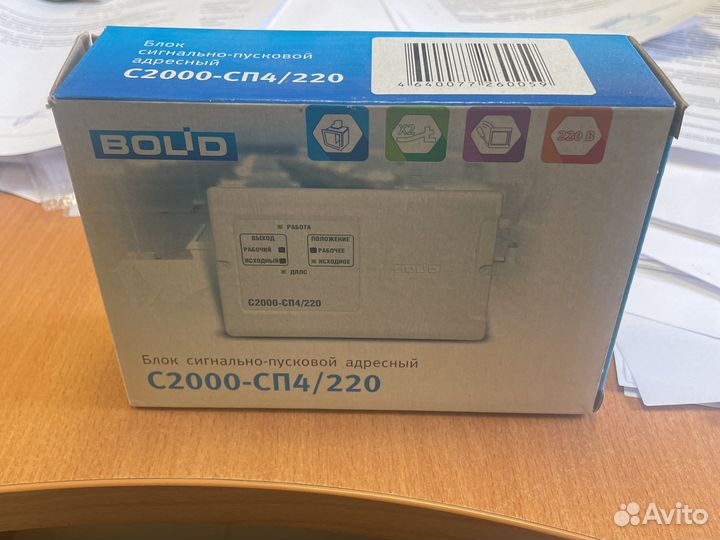 Шпс-24 исп 10 красная дверь