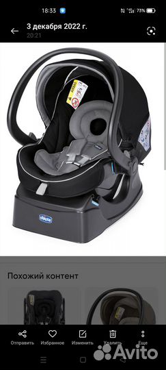 Коляска 3 в 1