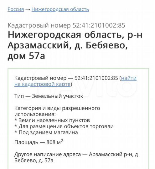 Участок 9 сот. (ИЖС)