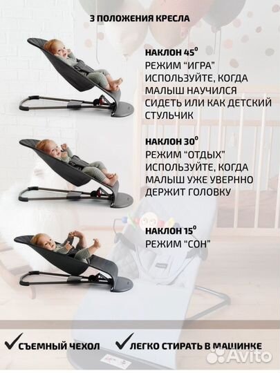 Шезлонг детский