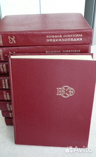 Книги, Большая Советская Энциклопедия