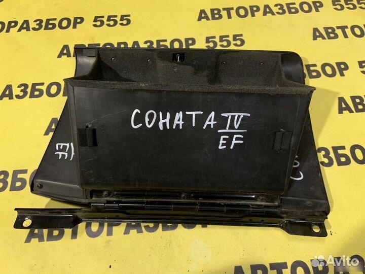 Бардачок для Hyundai Sonata IV EF