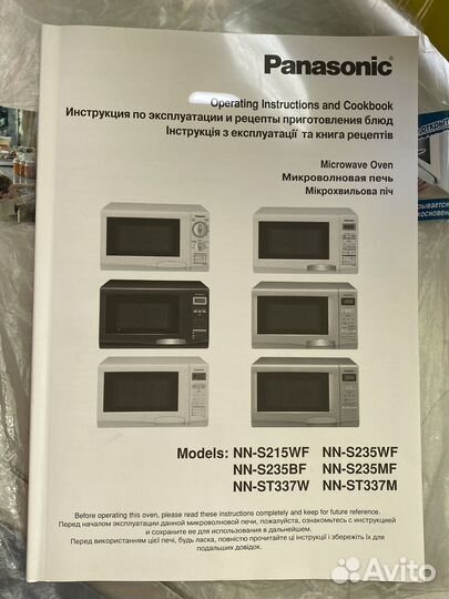 Микроволновая печь panasonic nn-st337m