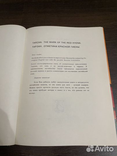 Книга Тарзан