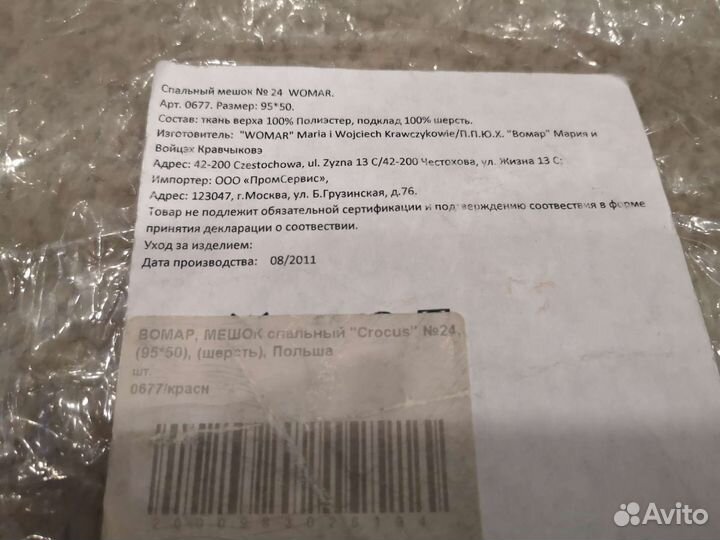 Конверт в коляску зимний меховой Womar шерсть