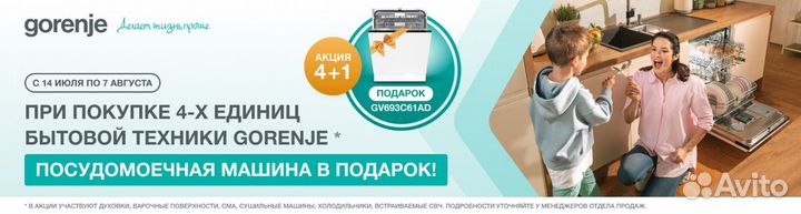 Варочная поверхность эл. gorenje Simplicity