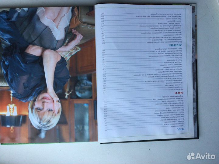 Книга с рецептами тёти Тани - Татьяны Веденеевой