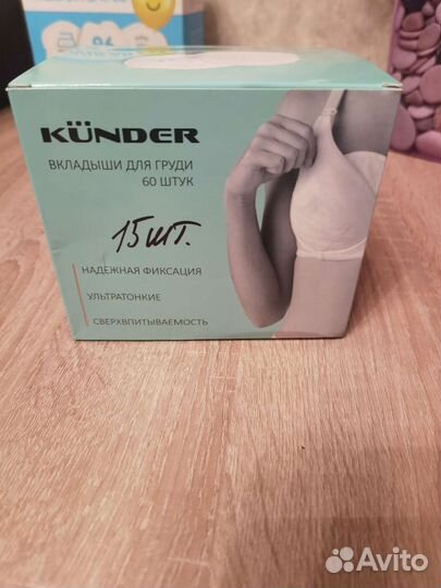 Вкладыши (прокладки) для груди одноразовые