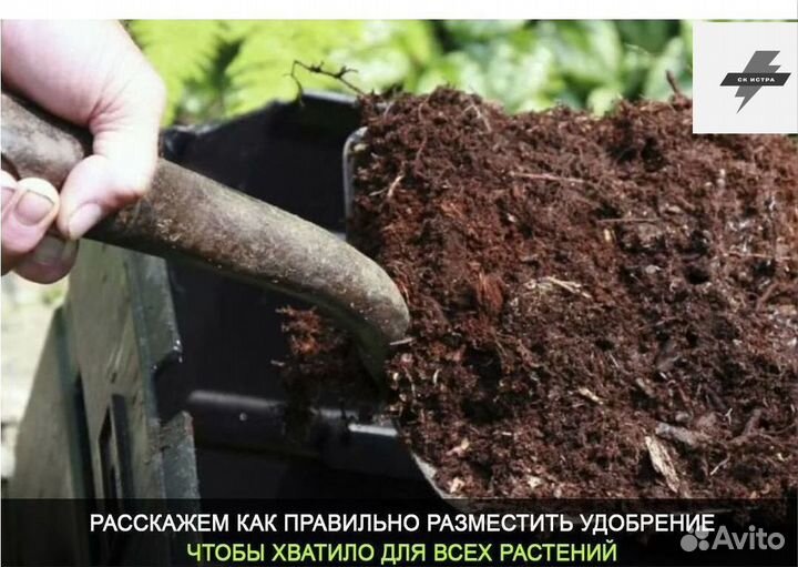 Купить перегной