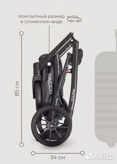 Детские коляски 3 в 1 бу