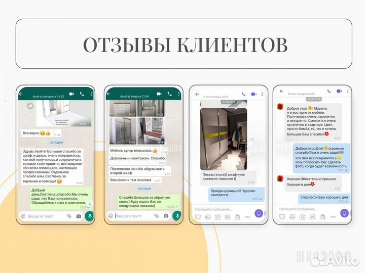 Шкаф Распашной