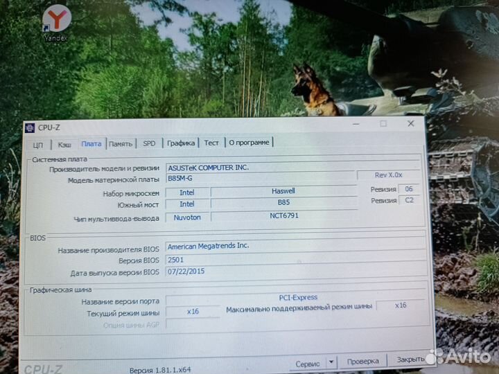 Компьютер с 4-х ядерным процессором i5-4690