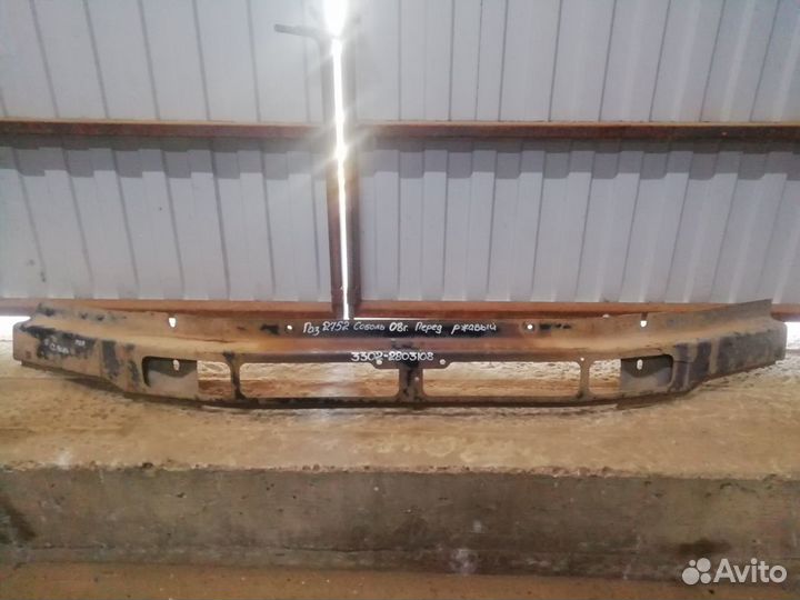 Газ 2752 Соболь 2008г Усилитель переднего бампера