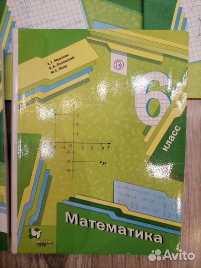 Математика 6 класс мерзляк