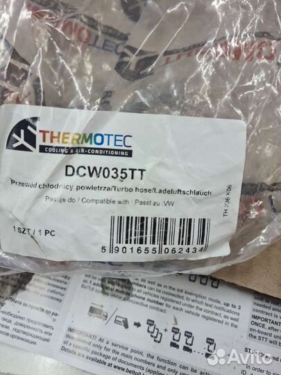 Патрубок интеркулера нижний Transporter T5