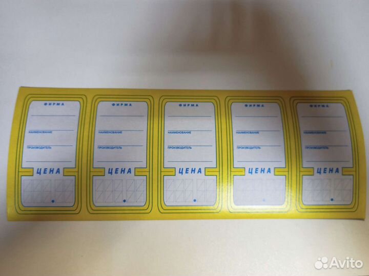 Ценники картонные