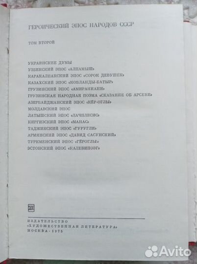 Редкие сказки и былины, книги из СССР