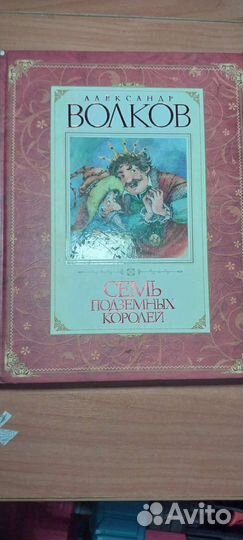 Детские книги. Две штуки