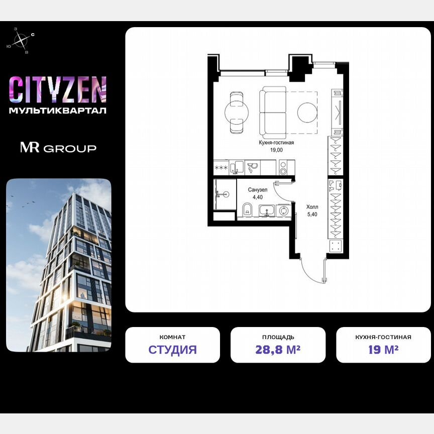 Квартира-студия, 28,8 м², 36/36 эт.