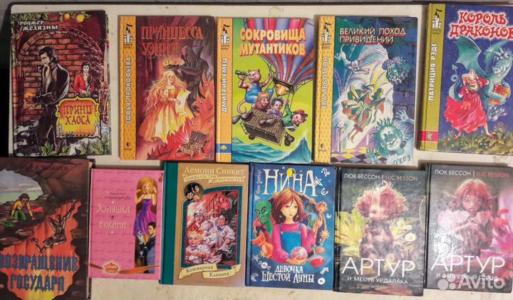 Книги детские и подростковые
