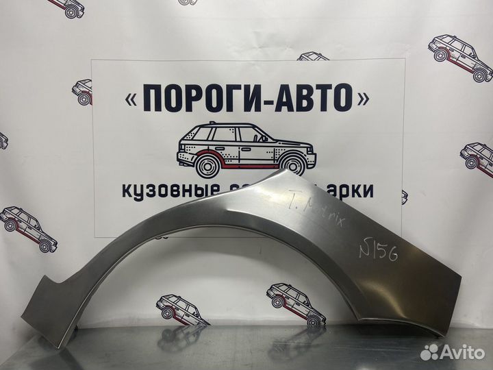 Toyota Matrix 1 арки задних крыльев комплект