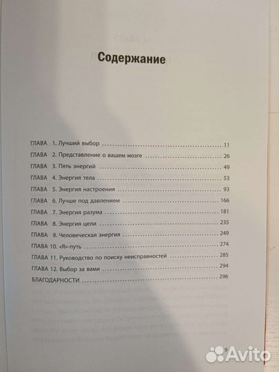 Книги по психологии Маленькие ритуалы