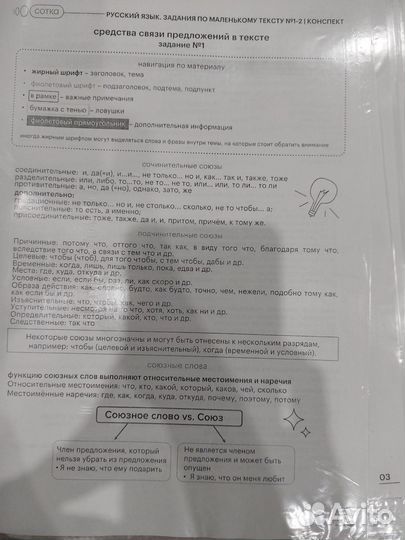 Материалы для подготовки к ЕГЭ по русскому истории