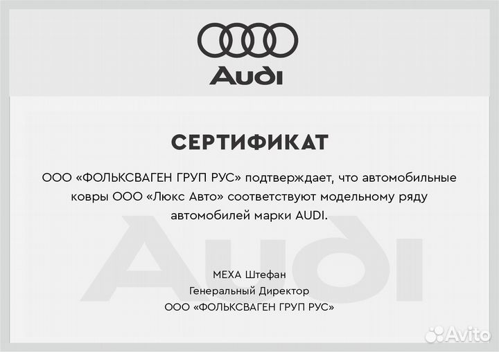 3D Коврики Audi Высокие Борта Экокожа