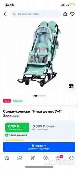 Санки коляска ника 7 -4