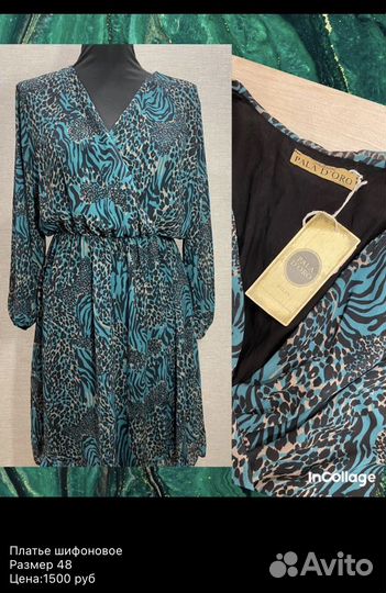 Новое платье