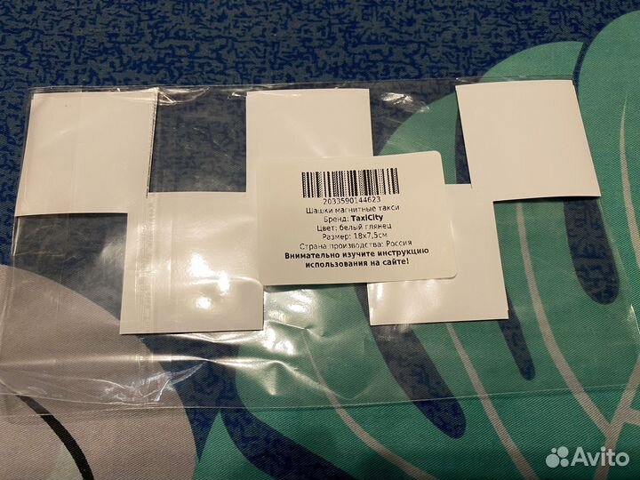 Шашка для такси на крышу