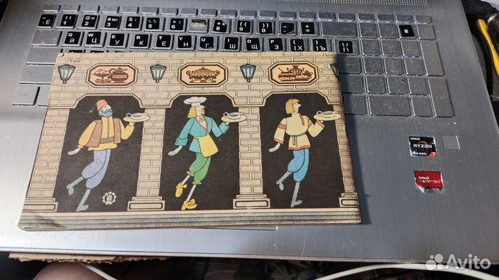 Похлебкин В.В. Приправы