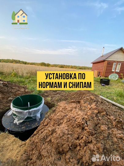 Септик с установкой