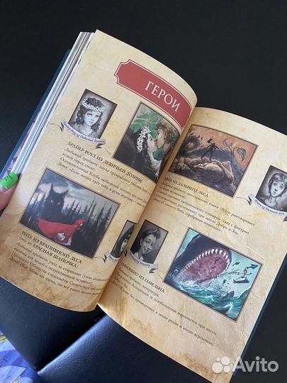 Книга. Путеводитель по школе добра и зла