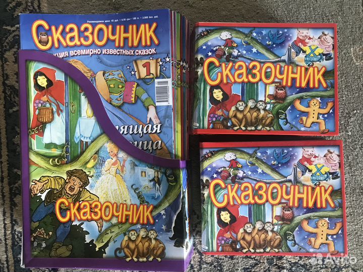Сказочник журнал детский