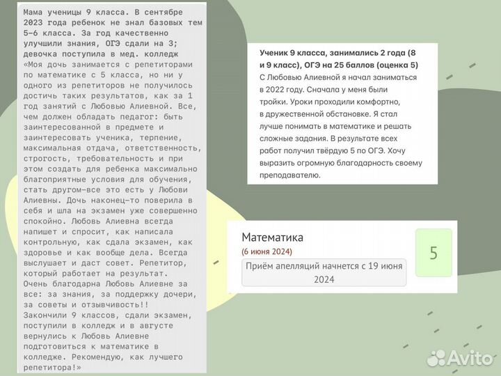 Репетитор по математике 5-11 классы (ОГЭ / ЕГЭ)