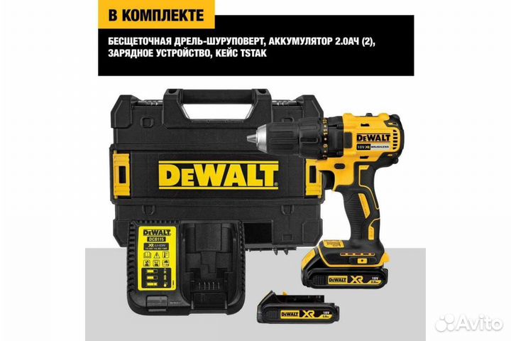 Дрель-шуруповерт Dewalt 18.0 В XR DCD7771D2