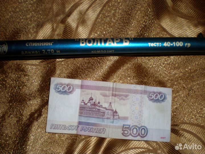 Спиннинг рыболовный 