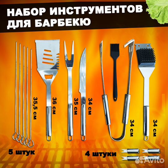 Набор инструментов для барбекю, мангала и гриля