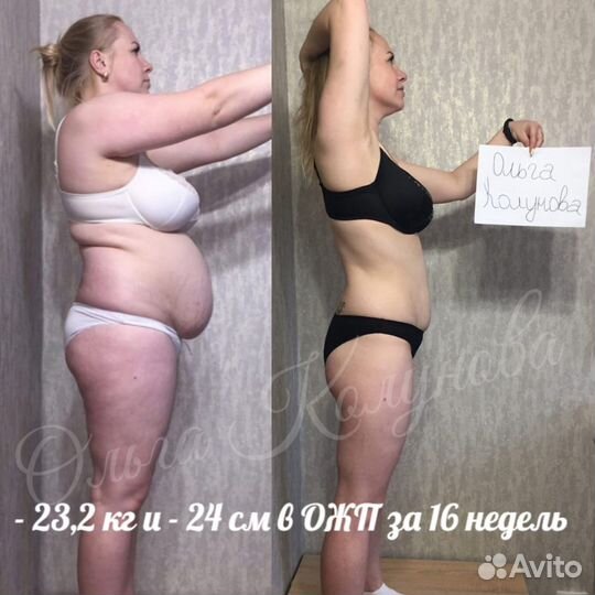 Нутрициолог. Похудение на 7кг-12кг-18 кг-20кг